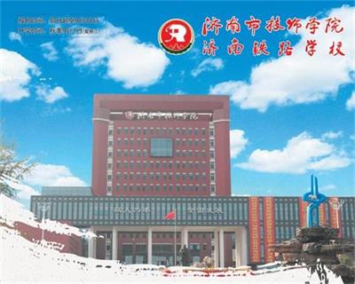 濟南市技師學院有學導游的專業嗎？   