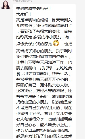 總有奇跡在這里誕生——唐山森泰教育升1報道：《感恩你，一路相隨伴著我！》   