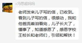 總有奇跡在這里誕生——唐山森泰教育升1報道：《感恩你，一路相隨伴著我！》   