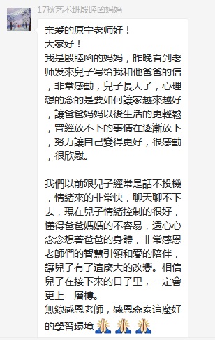 總有奇跡在這里誕生——唐山森泰教育升1報道：《感恩你，一路相隨伴著我！》   
