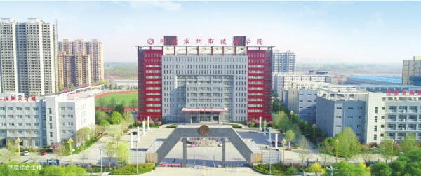 涿州市技師學院怎么樣？