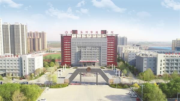 河北涿州市技師學院有哪些資助政策？
