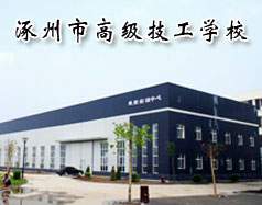 哪所學校開設有幼兒教育專業？