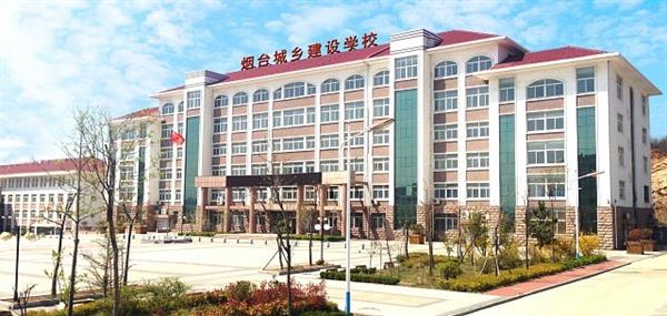 與同類學校相比，煙臺機電學校都有哪些辦學優勢？