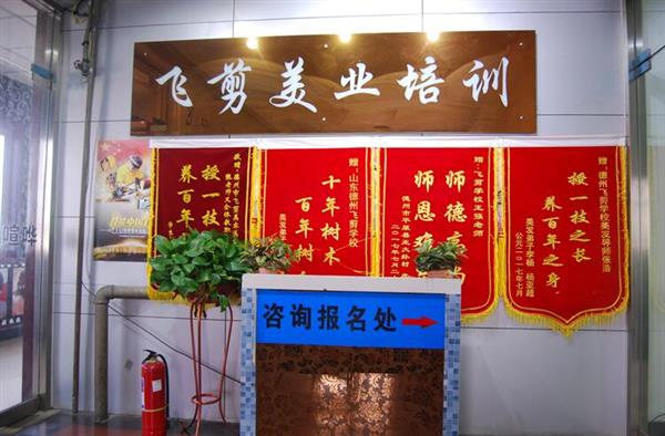 德州飛剪美容美發學校學美發可以做什么？