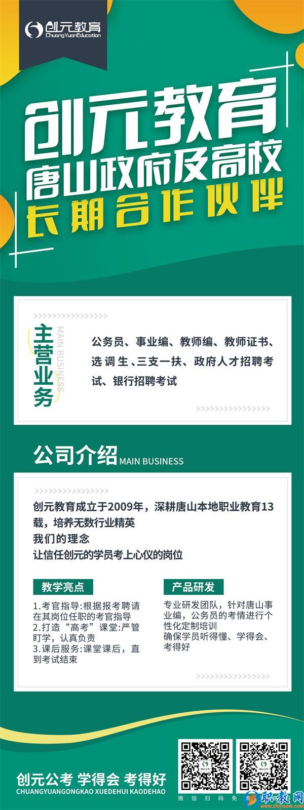 報考教師編有哪些條件？