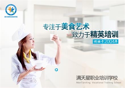 青島滿天星職業培訓學校可以學做咖啡嗎？