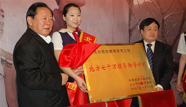 人民大會堂，北方七千萬捐資助學新聞發布會上，胡富國同志（左一）、曹振峰董事長一同啟動北方扶貧工程