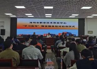灤州市職教中心成功舉辦“學習指導”師..