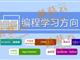孩子為什么要盡早學習少兒編程。濟寧蘑菇云少兒編程