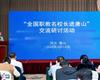 聚焦中職發展，共譜職教新篇——玉田職教中心承辦唐山市2025年職業教育活動周啟動儀式