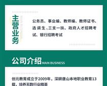 ?？茖W歷還可以報考教師編嗎？