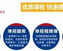 單招畢業后好找工作嗎？