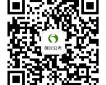 你了解公務員“四級聯考”嗎？