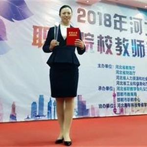 唐山幼兒師范?？茖W校：優秀教師高陽