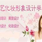 濟南名人&amp;千藝職業培訓學?；瘖y班